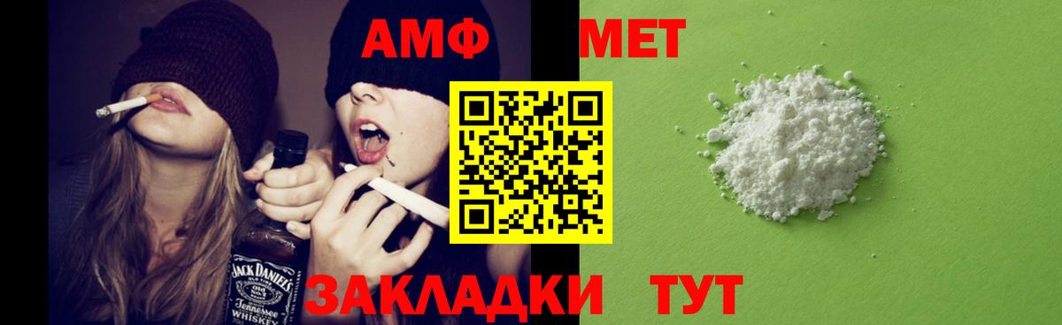 АМФ 98% Альметьевск