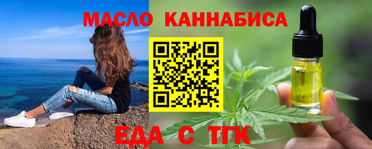 Cannafood марихуана  Вход с VPN  Альметьевск 
