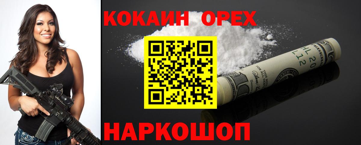 КОКАИН Перу Альметьевск
