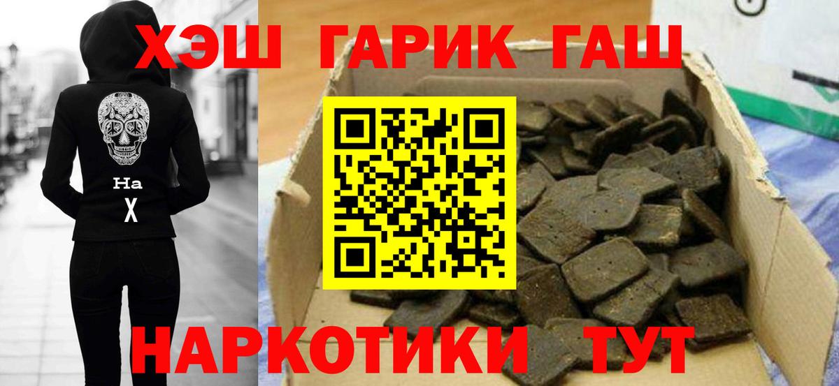 ГАШ убойный  Гашиш Изолятор  Вход с VPN  ГАШ  Альметьевск 