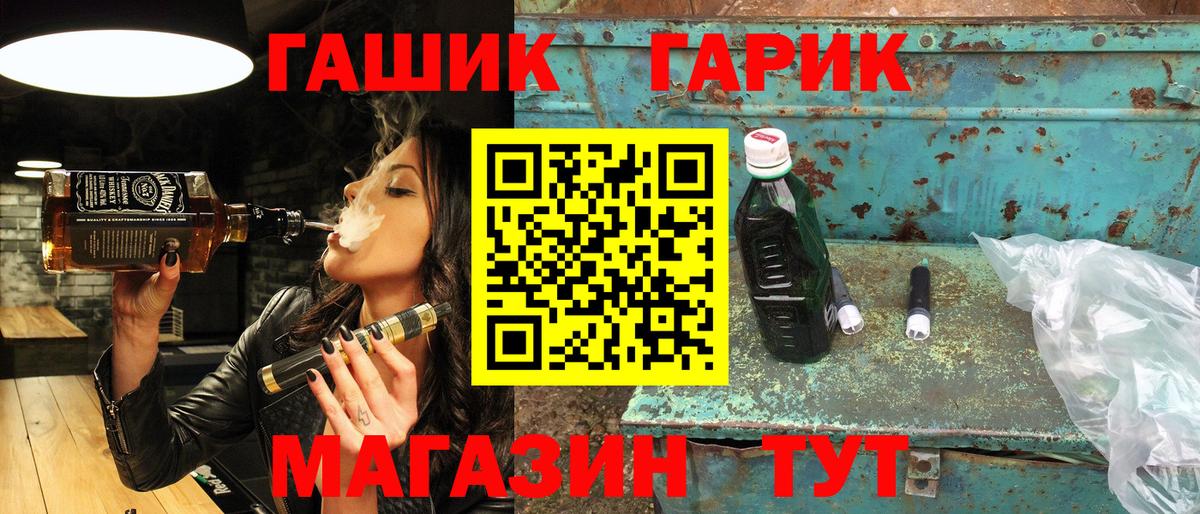 ГАШИШ Изолятор Альметьевск