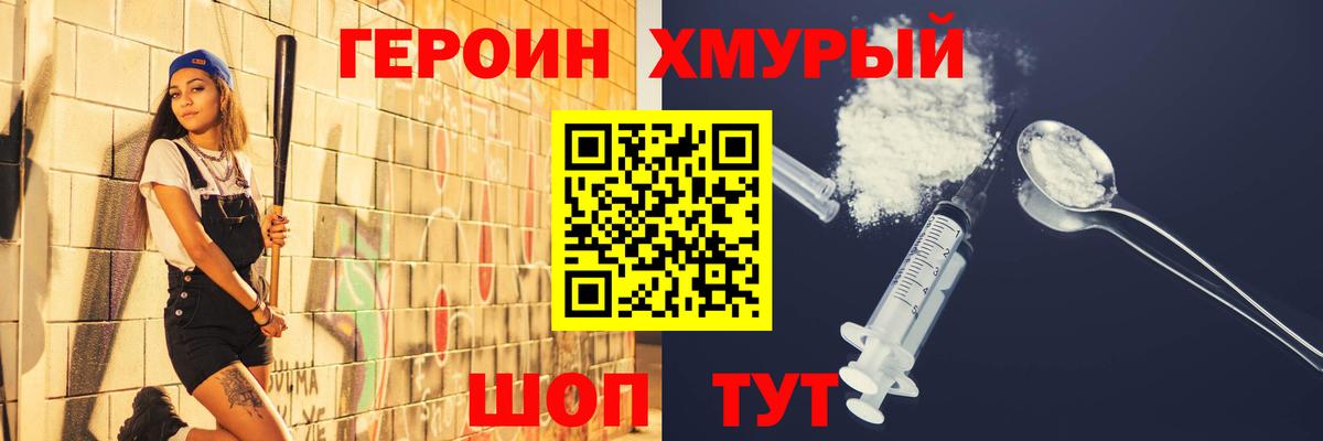 Альметьевск  Героин гречка  Вход с VPN 
