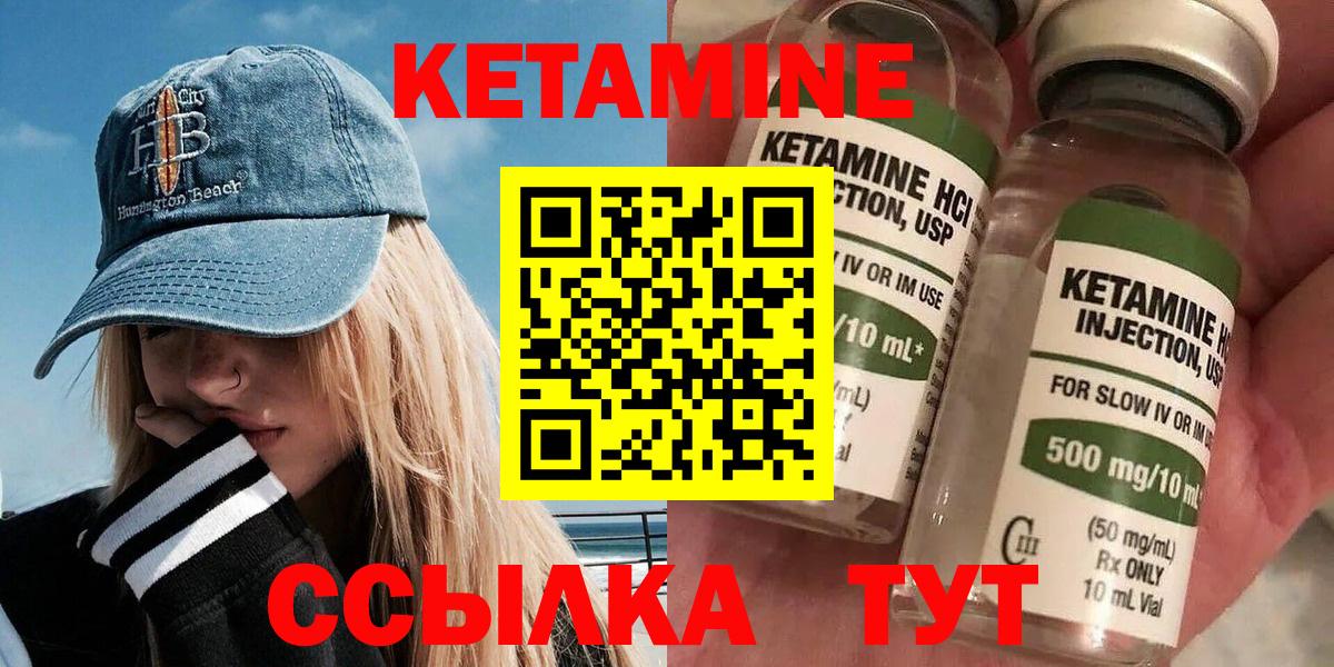 Кетамин ketamine Альметьевск