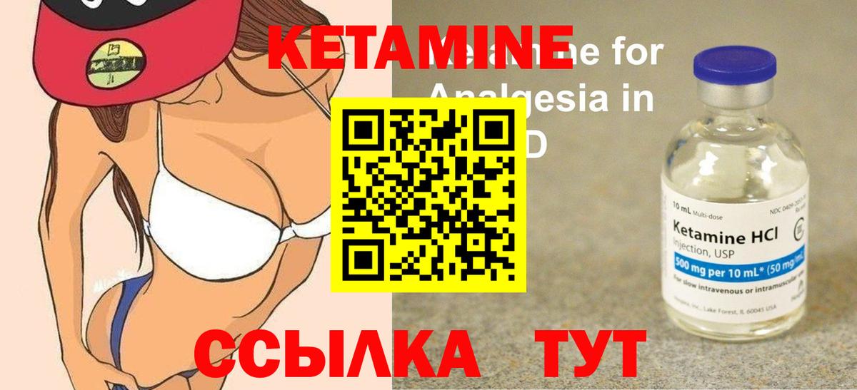 Кетамин ketamine  КЕТАМИН VHQ  Альметьевск  Вход с VPN 