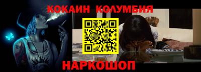 кокаин Ярцево