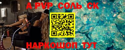соль ск Янаул