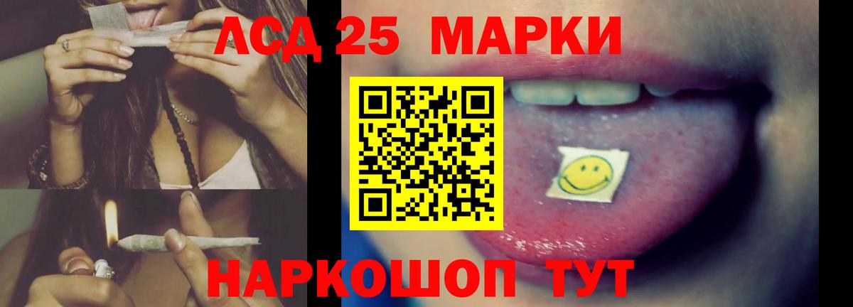 ЛСД экстази кислота Альметьевск