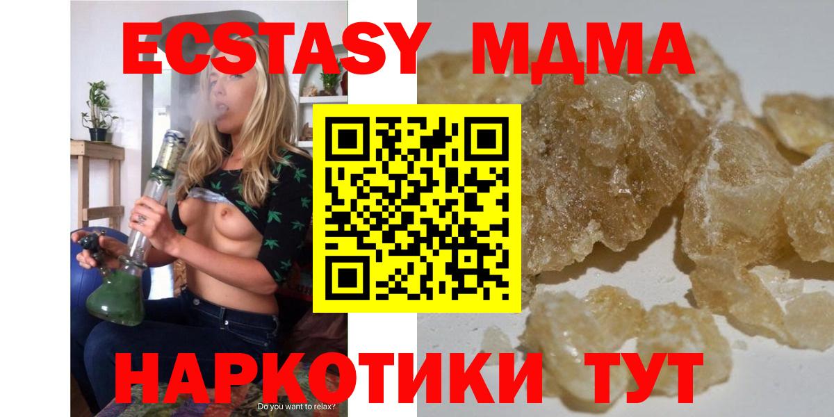 МДМА кристаллы  Вход с VPN  Альметьевск  MDMA кристаллы 