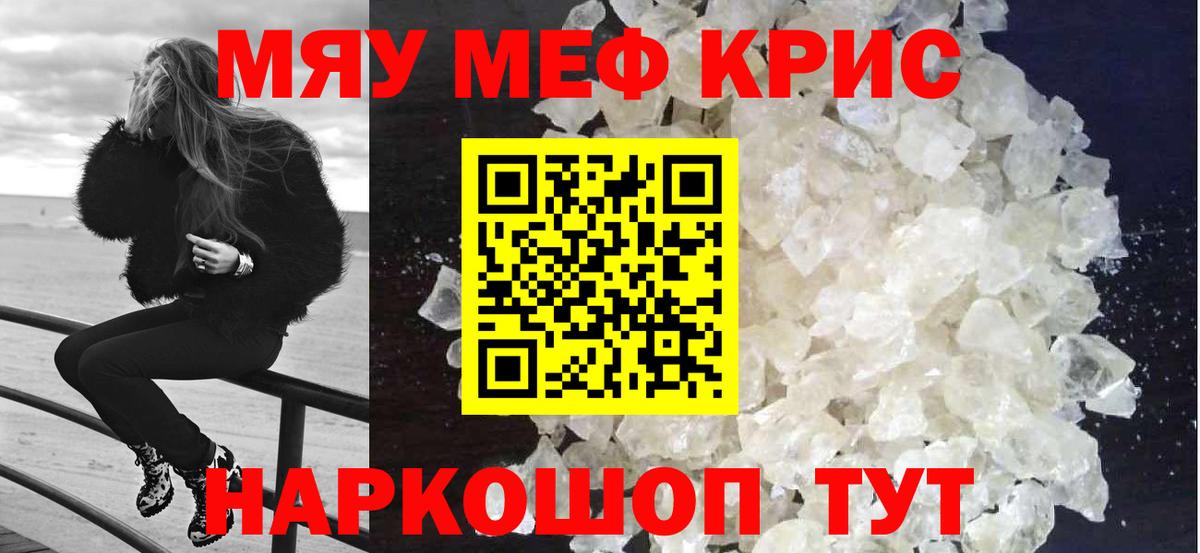 Меф мука Альметьевск