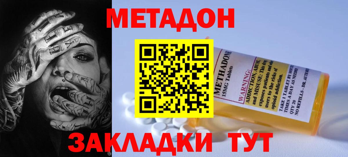 Метадон кристалл  МЕТАДОН мёд  Вход с VPN  Альметьевск 