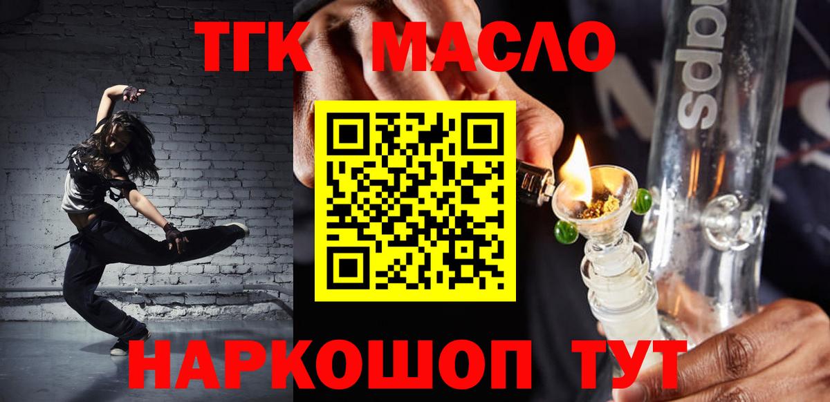 blacksprut tor  Вход с VPN  Альметьевск  Дистиллят ТГК вейп с тгк  ТГК жижа 