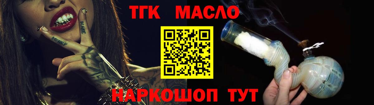 ТГК вейп Альметьевск